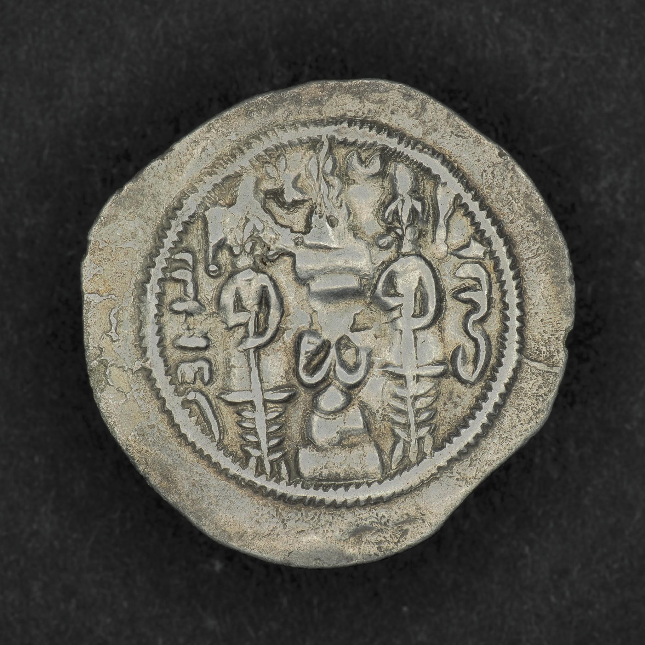 Bahram VI and the Silver Drachm of the Sasanian Empire, reverse