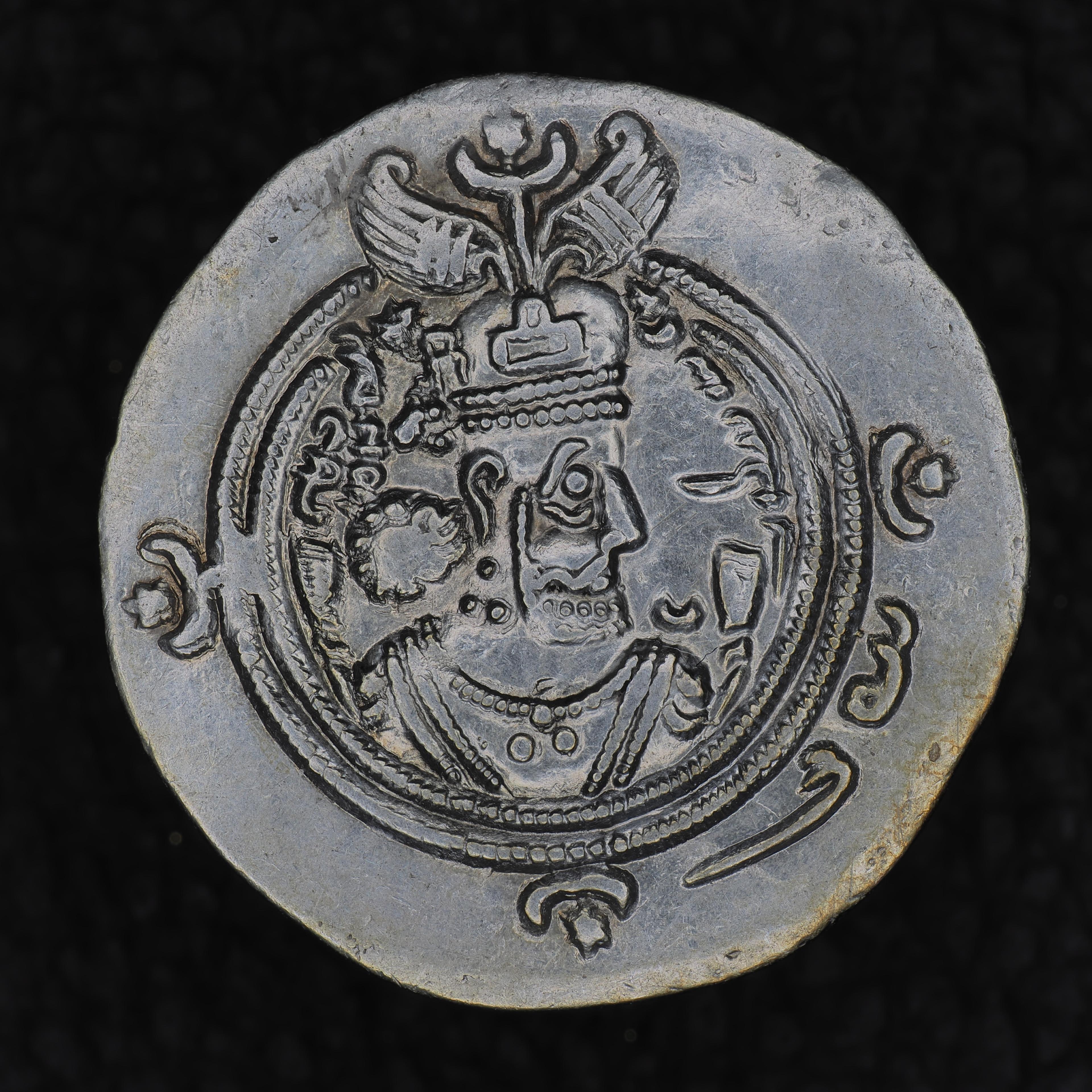 Khusrau II, Silver Drachm, Sasanian Empire, obverse