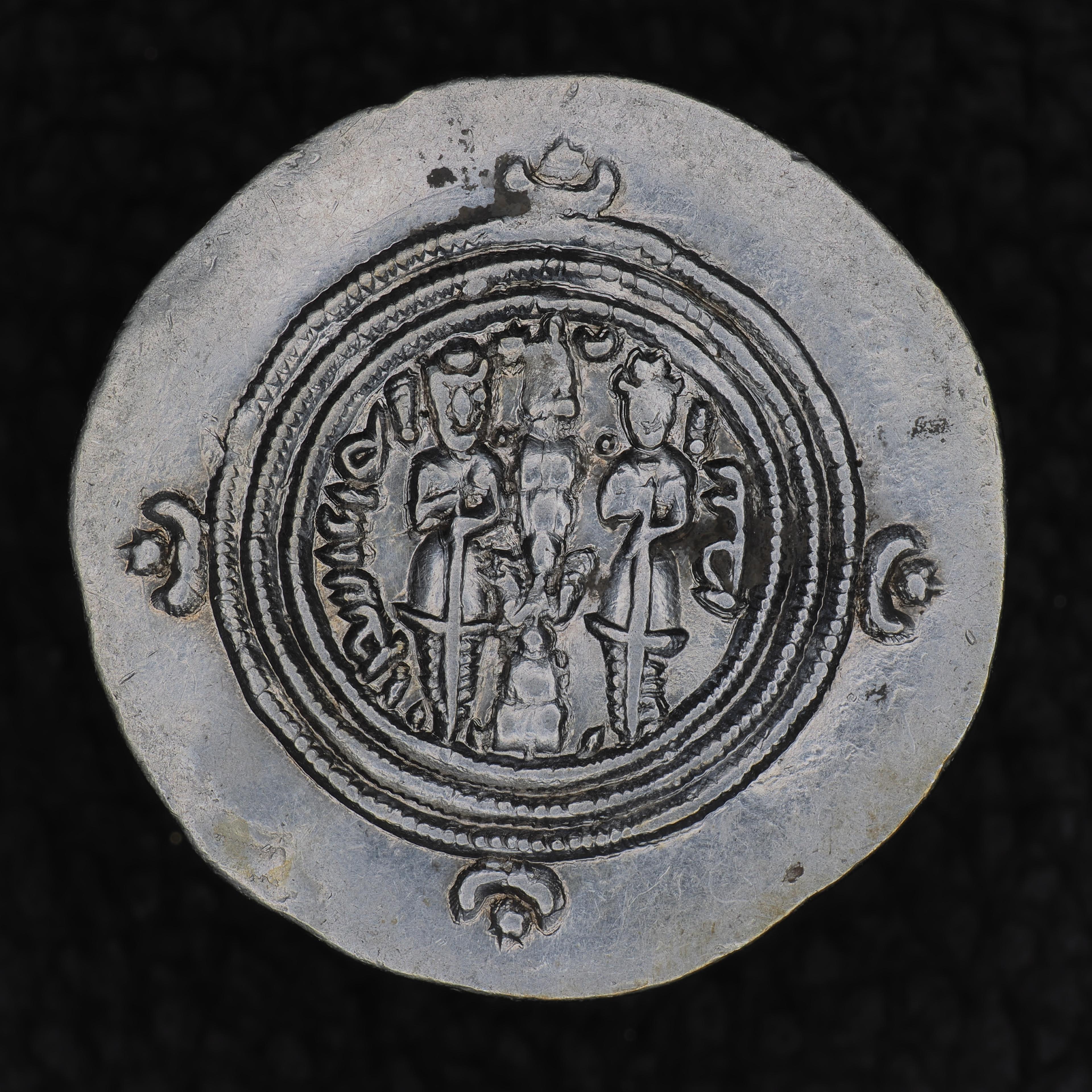 Khusrau II, Silver Drachm, Sasanian Empire, reverse