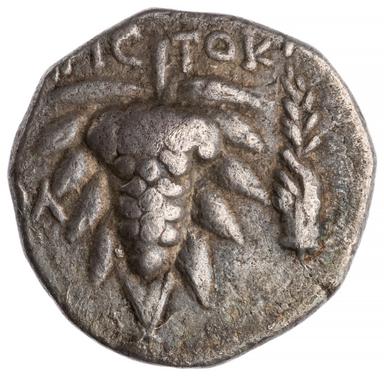 Roman Republic Silver Drachm, reverse