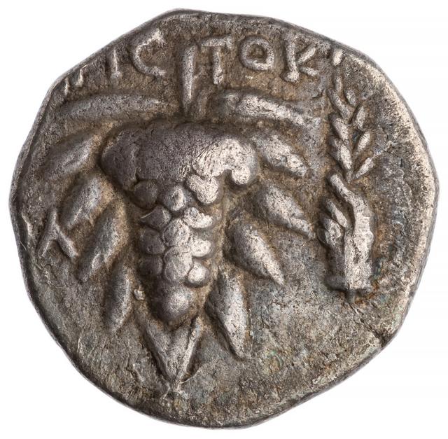 Roman Republic Silver Drachm, reverse