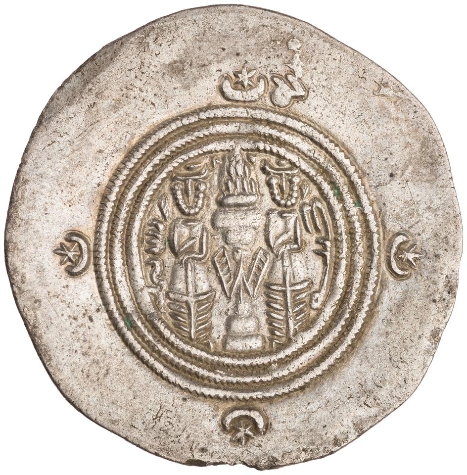 Samura b. Jundab, silver drahm, collection photograph ANS-1953.9.9, reverse