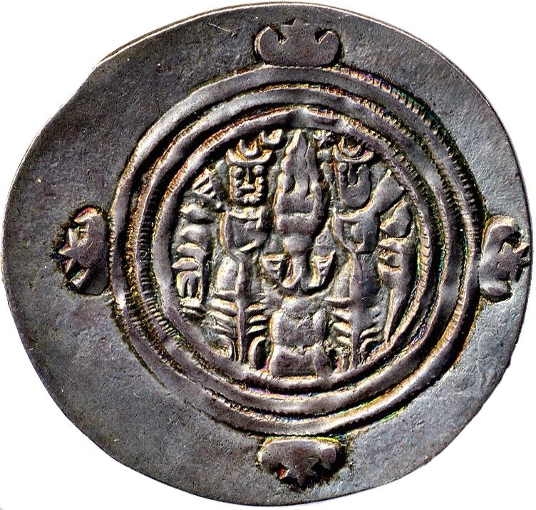 `Abd Allah b. `Amir, silver drahm, collection photograph ANS-1944.100.1, reverse