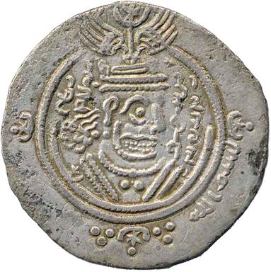 al-Hajjaj b. Yusuf Silver Drahm, obverse