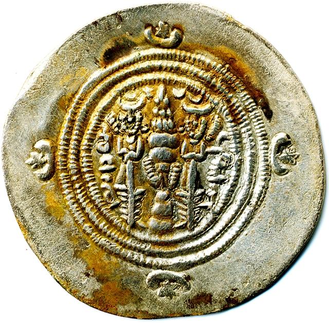 Mus'ab ibn al-Zubayr Silver Drahm, reverse