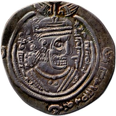 'Ubayd Allah b. Ziyad Silver Drahm, obverse
