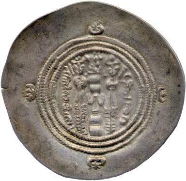 Yazid b. al-Muhallab Silver Drahm, reverse