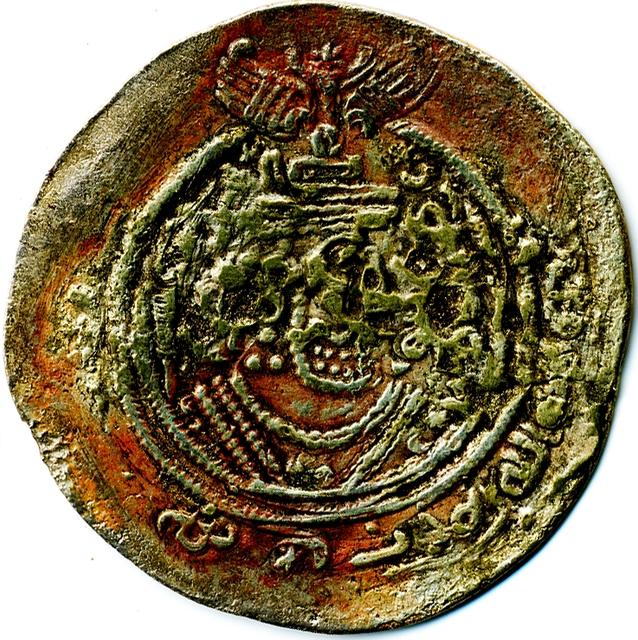 Mus'ab ibn al-Zubayr Silver Drahm, obverse