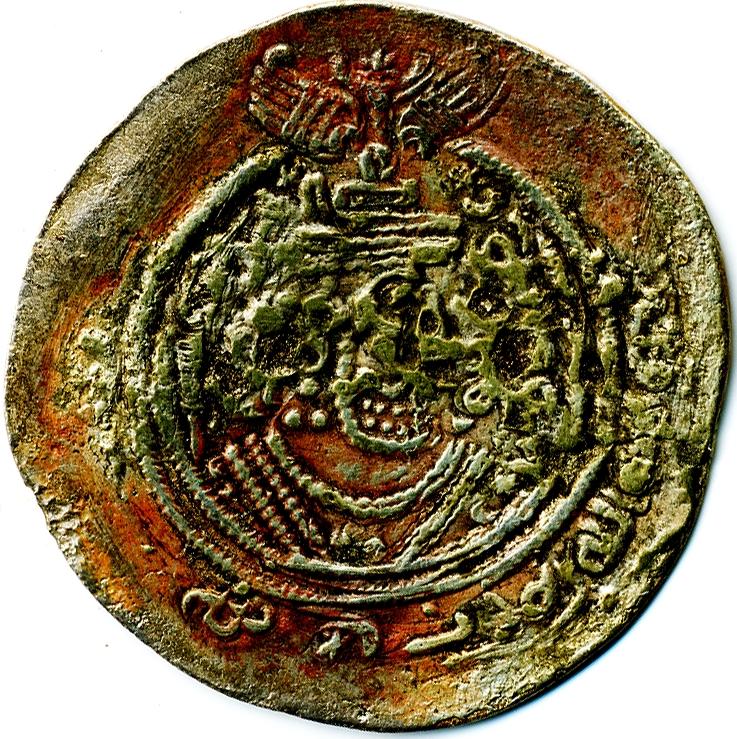 Mus'ab ibn al-Zubayr, silver drahm, collection photograph ANS-1988.101.1, obverse