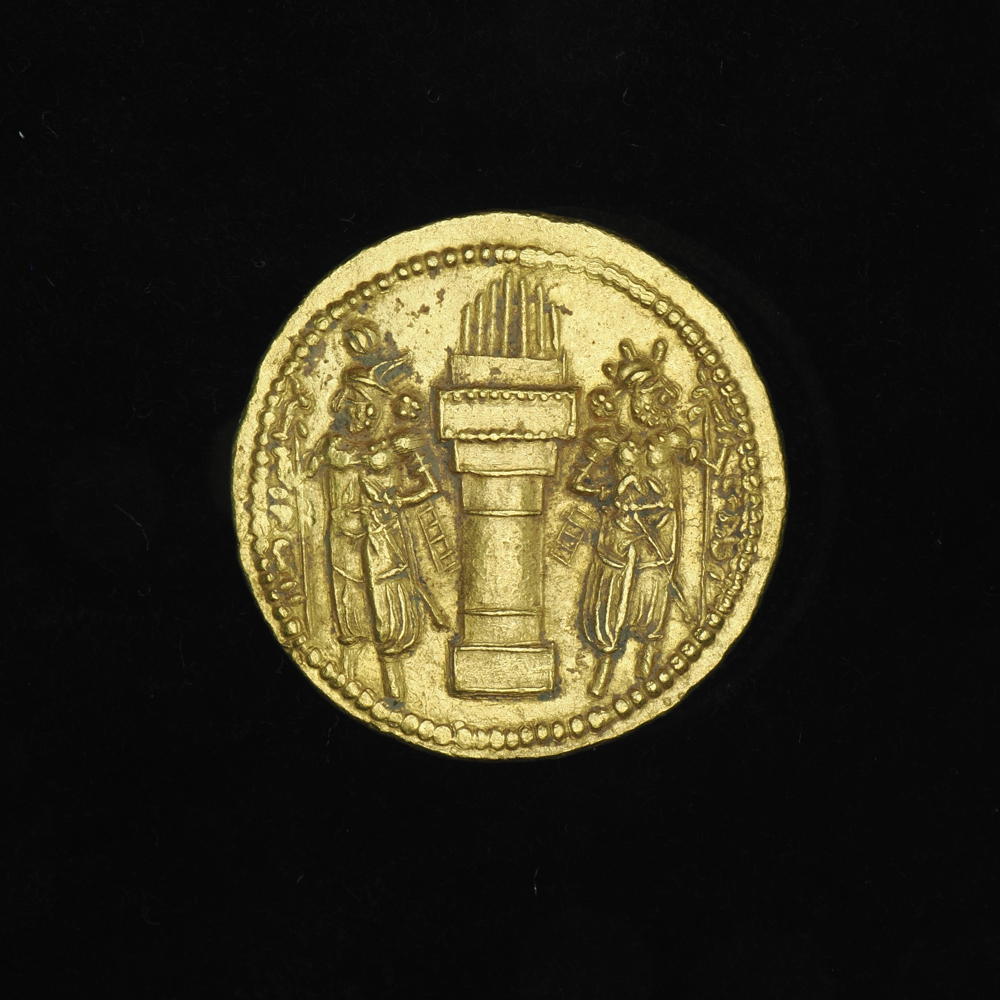 Reverse of Sasanian dinar showing fire altar and attendants; variant artistic representation.
